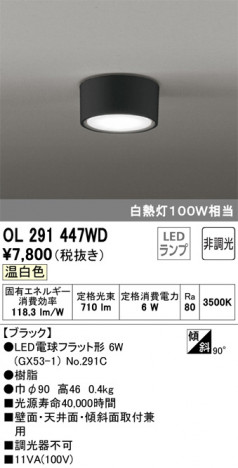 ODELIC �����ǥ�å� ����������󥰥饤�� OL291447WD �ᥤ��̿�