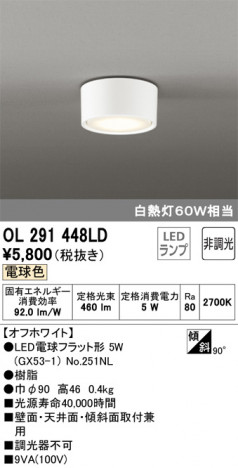 ODELIC �����ǥ�å� ����������󥰥饤�� OL291448LD �ᥤ��̿�