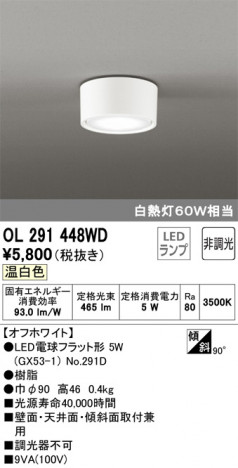 ODELIC �����ǥ�å� ����������󥰥饤�� OL291448WD �ᥤ��̿�