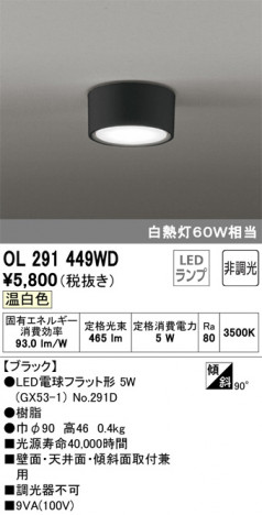 ODELIC �����ǥ�å� ����������󥰥饤�� OL291449WD �ᥤ��̿�