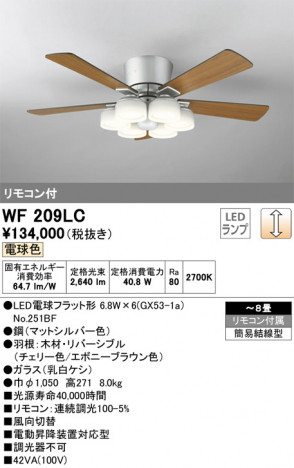 ODELIC �����ǥ�å� ������󥰥ե��� WF209LC �ᥤ��̿�