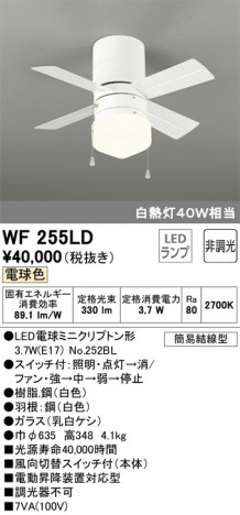 ODELIC �����ǥ�å� ������󥰥ե��� WF255LD �ᥤ��̿�