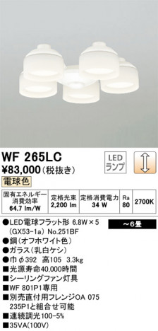 ODELIC ǥå 󥰥ե WF265LC ᥤ̿