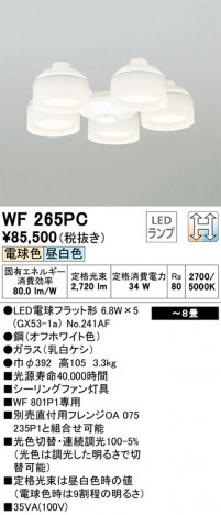 ODELIC �����ǥ�å� ������󥰥ե��� WF265PC �ᥤ��̿�