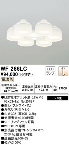 ODELIC �����ǥ�å� ������󥰥ե��� WF266LC �ᥤ��̿�