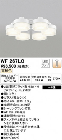 ODELIC �����ǥ�å� ������󥰥ե��� WF267LC �ᥤ��̿�