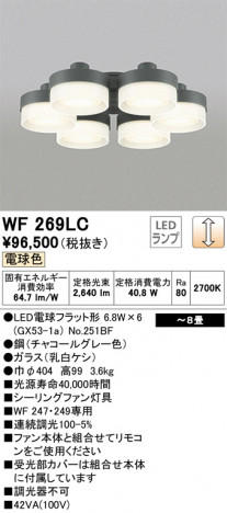 ODELIC �����ǥ�å� ������󥰥ե��� WF269LC �ᥤ��̿�