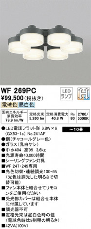 ODELIC �����ǥ�å� ������󥰥ե��� WF269PC �ᥤ��̿�