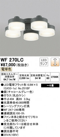 ODELIC �����ǥ�å� ������󥰥ե��� WF270LC �ᥤ��̿�