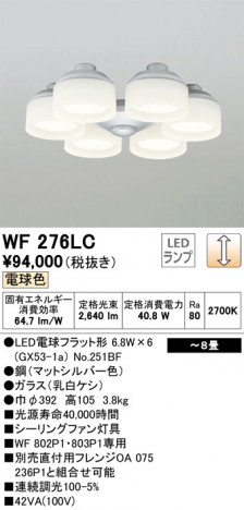 ODELIC �����ǥ�å� ������󥰥ե��� WF276LC �ᥤ��̿�