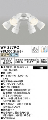 ODELIC �����ǥ�å� ������󥰥ե��� WF277PC �ᥤ��̿�