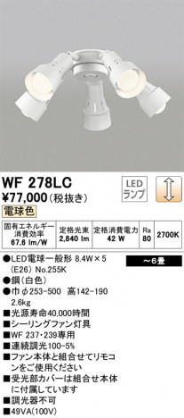 ODELIC �����ǥ�å� ������󥰥ե��� WF278LC �ᥤ��̿�