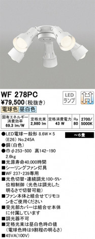 ODELIC �����ǥ�å� ������󥰥ե��� WF278PC �ᥤ��̿�