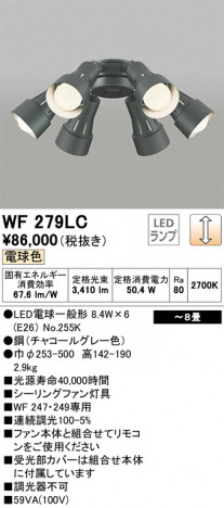 ODELIC �����ǥ�å� ������󥰥ե��� WF279LC �ᥤ��̿�