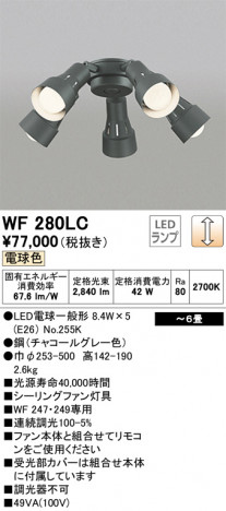 ODELIC �����ǥ�å� ������󥰥ե��� WF280LC �ᥤ��̿�