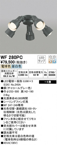 ODELIC �����ǥ�å� ������󥰥ե��� WF280PC �ᥤ��̿�