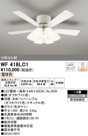 ODELIC �����ǥ�å� ������󥰥ե��� WF418LC1 �ᥤ��̿�