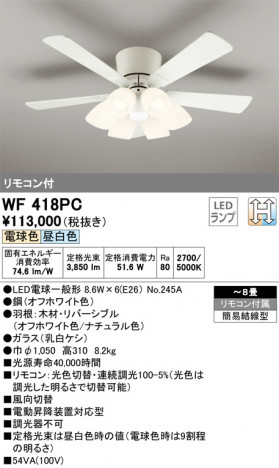 ODELIC �����ǥ�å� ������󥰥ե��� WF418PC �ᥤ��̿�