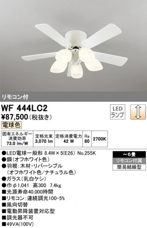 ODELIC �����ǥ�å� ������󥰥ե��� WF444LC2 �ᥤ��̿�