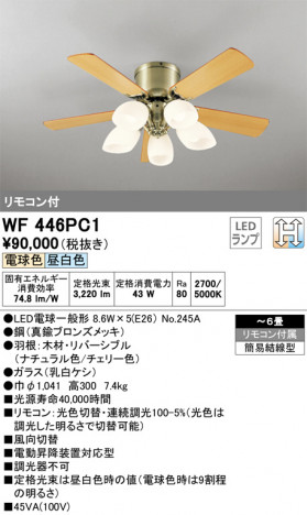 ODELIC �����ǥ�å� ������󥰥ե��� WF446PC1 �ᥤ��̿�