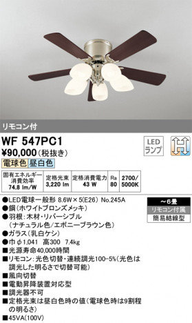 ODELIC �����ǥ�å� ������󥰥ե��� WF547PC1 �ᥤ��̿�