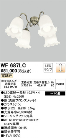 ODELIC �����ǥ�å� ������󥰥ե��� WF687LC �ᥤ��̿�