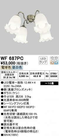 ODELIC �����ǥ�å� ������󥰥ե��� WF687PC �ᥤ��̿�