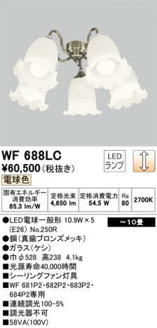 ODELIC �����ǥ�å� ������󥰥ե��� WF688LC �ᥤ��̿�