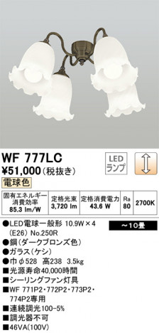 ODELIC �����ǥ�å� ������󥰥ե��� WF777LC �ᥤ��̿�