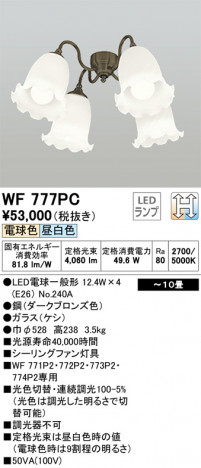 ODELIC ǥå 󥰥ե WF777PC ᥤ̿
