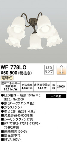 ODELIC �����ǥ�å� ������󥰥ե��� WF778LC �ᥤ��̿�