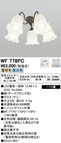 ODELIC �����ǥ�å� ������󥰥ե��� WF778PC �ᥤ��̿�