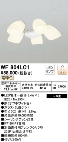 ODELIC �����ǥ�å� ������󥰥ե��� WF804LC1 �ᥤ��̿�