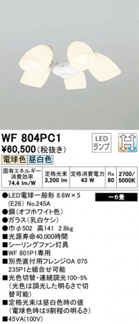 ODELIC �����ǥ�å� ������󥰥ե��� WF804PC1 �ᥤ��̿�