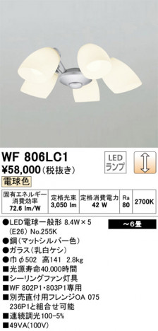 ODELIC �����ǥ�å� ������󥰥ե��� WF806LC1 �ᥤ��̿�