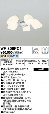 ODELIC �����ǥ�å� ������󥰥ե��� WF806PC1 �ᥤ��̿�