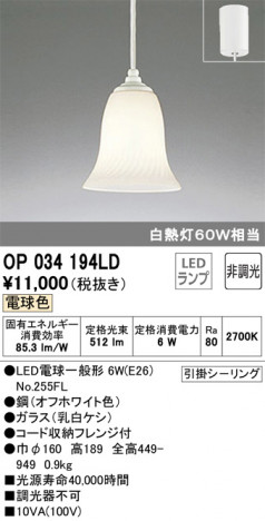 ODELIC �����ǥ�å� �ڥ����ȥ饤�� OP034194LD �ᥤ��̿�