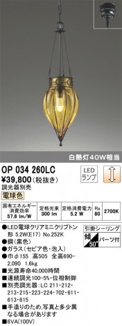 ODELIC �����ǥ�å� �ڥ����ȥ饤�� OP034260LC �ᥤ��̿�