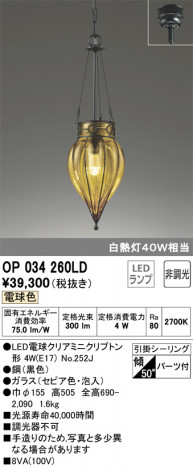 ODELIC �����ǥ�å� �ڥ����ȥ饤�� OP034260LD �ᥤ��̿�