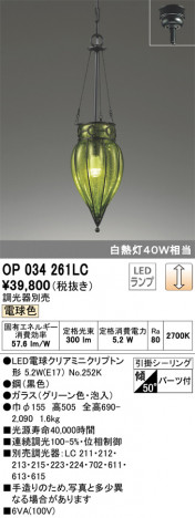 ODELIC �����ǥ�å� �ڥ����ȥ饤�� OP034261LC �ᥤ��̿�