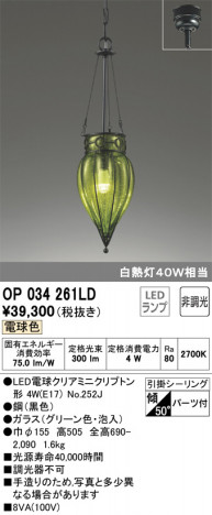 ODELIC �����ǥ�å� �ڥ����ȥ饤�� OP034261LD �ᥤ��̿�