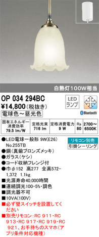 ODELIC ǥå ڥȥ饤 OP034294BC ᥤ̿