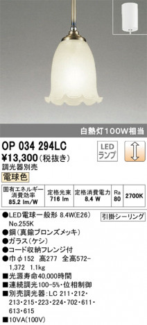 ODELIC �����ǥ�å� �ڥ����ȥ饤�� OP034294LC �ᥤ��̿�