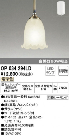 ODELIC �����ǥ�å� �ڥ����ȥ饤�� OP034294LD �ᥤ��̿�