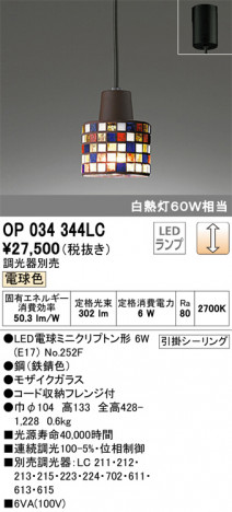 ODELIC �����ǥ�å� �ڥ����ȥ饤�� OP034344LC �ᥤ��̿�