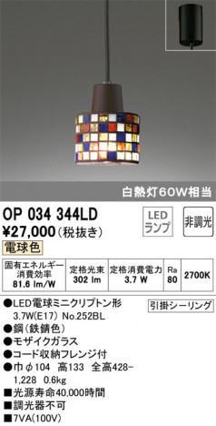 ODELIC �����ǥ�å� �ڥ����ȥ饤�� OP034344LD �ᥤ��̿�