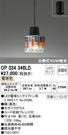 ODELIC �����ǥ�å� �ڥ����ȥ饤�� OP034346LD �ᥤ��̿�