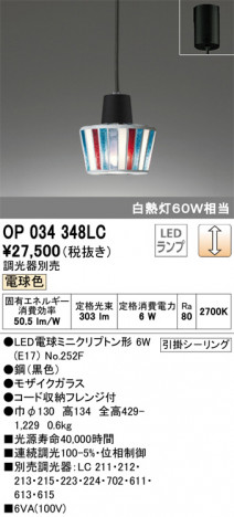 ODELIC ǥå ڥȥ饤 OP034348LC ᥤ̿