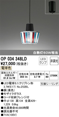 ODELIC ǥå ڥȥ饤 OP034348LD ᥤ̿