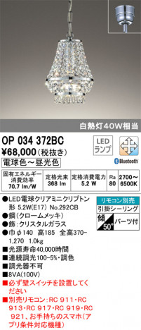 ODELIC �����ǥ�å� �ڥ����ȥ饤�� OP034372BC �ᥤ��̿�